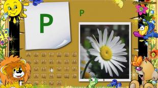 Learning letters 4 5. Letters.  Video: Educational Cartoon.  Copybooks for children: writing letters